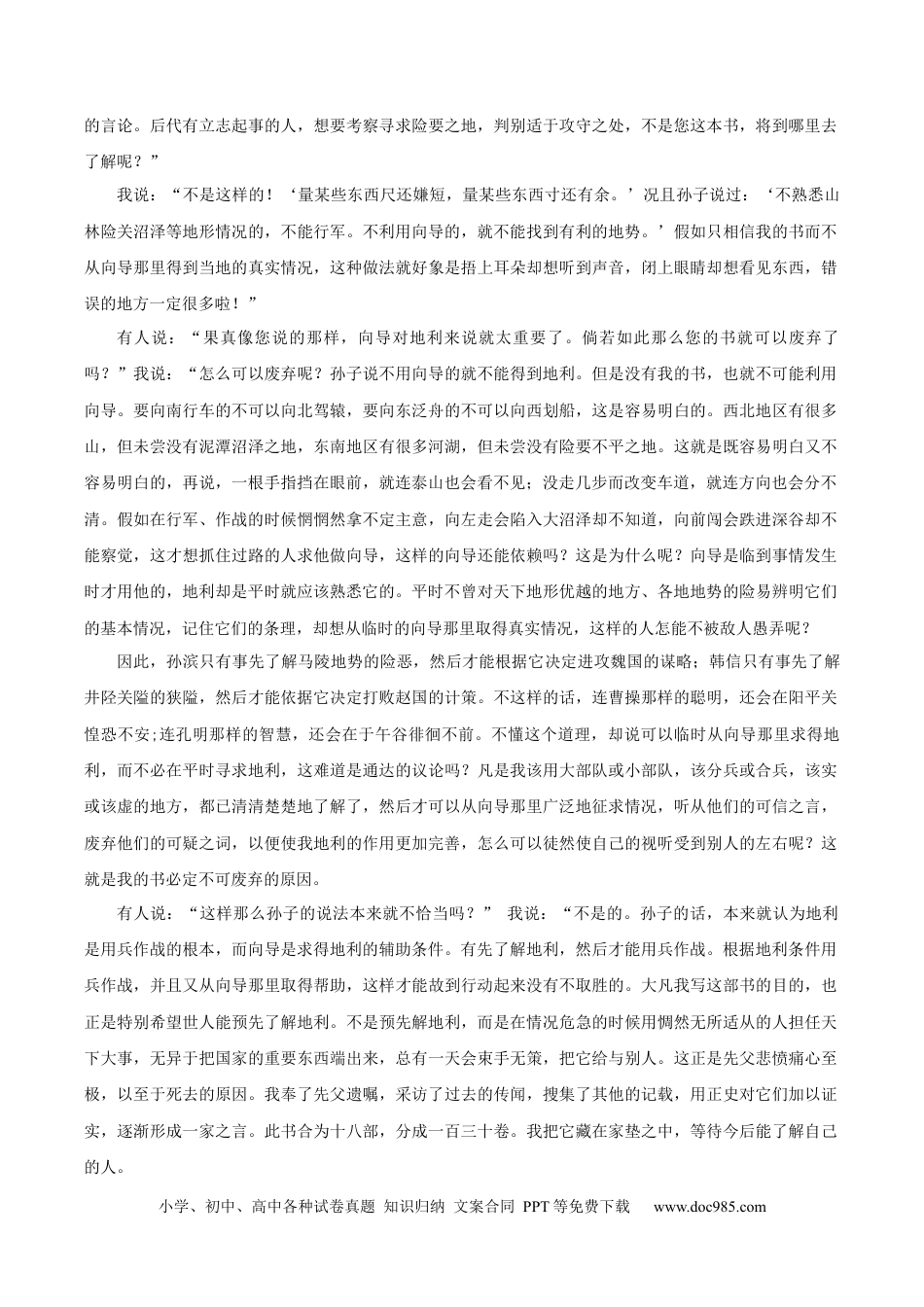 高考语文 黄金卷07-【赢在高考·黄金8卷】备战2024年高考语文模拟卷（天津专用）（参考答案）.docx