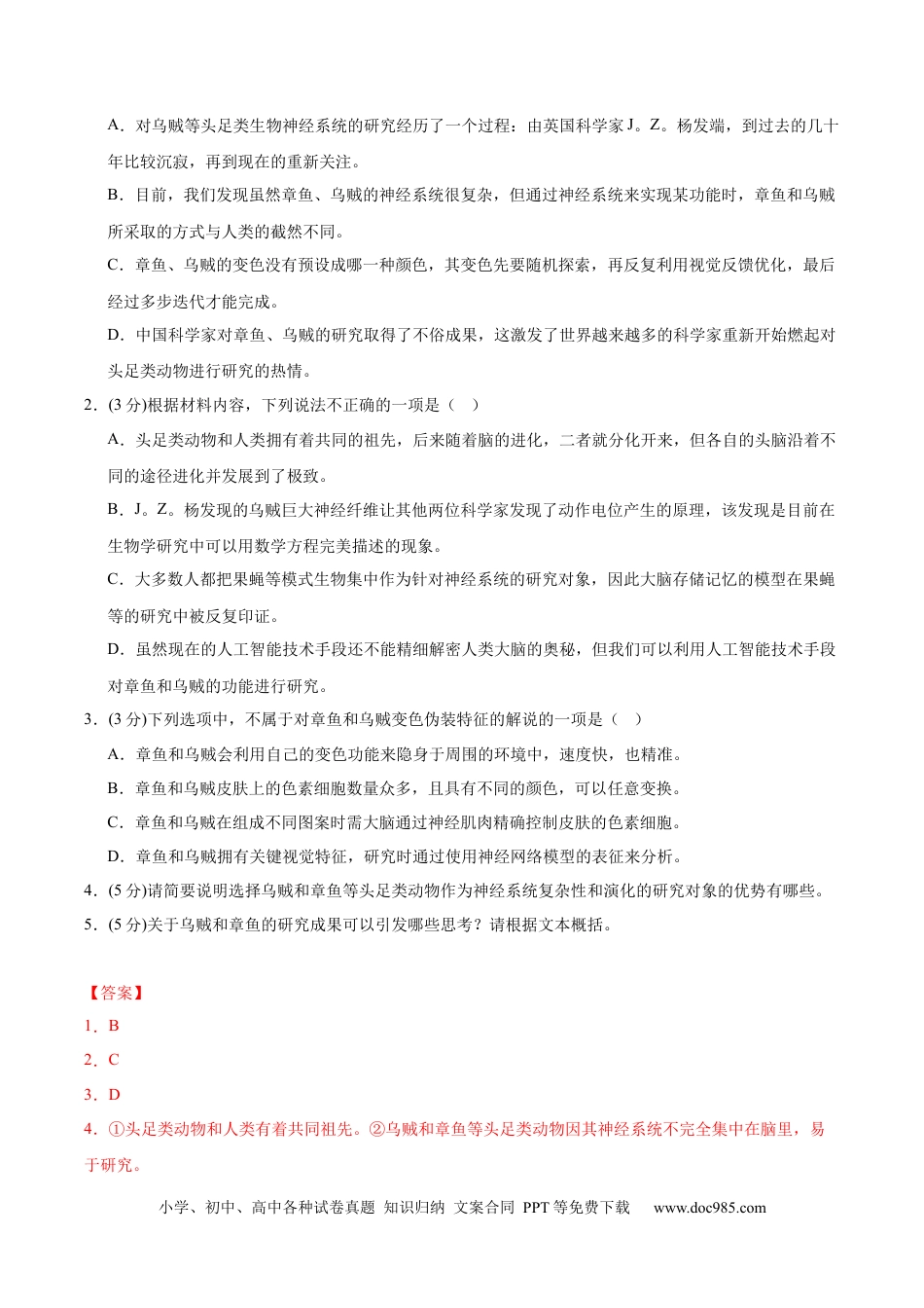 高考语文 黄金卷07-【赢在高考·黄金8卷】备战2024年高考语文模拟卷（新高考I卷专用）（解析版）.docx