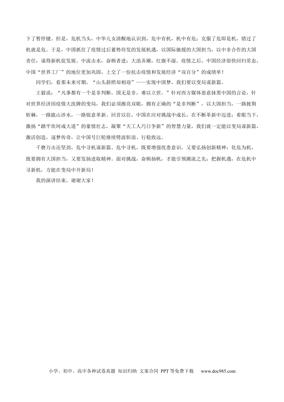 高考语文 黄金卷07-【赢在高考·黄金8卷】备战2024年高考语文模拟卷（新高考七省专用）（参考答案）.docx