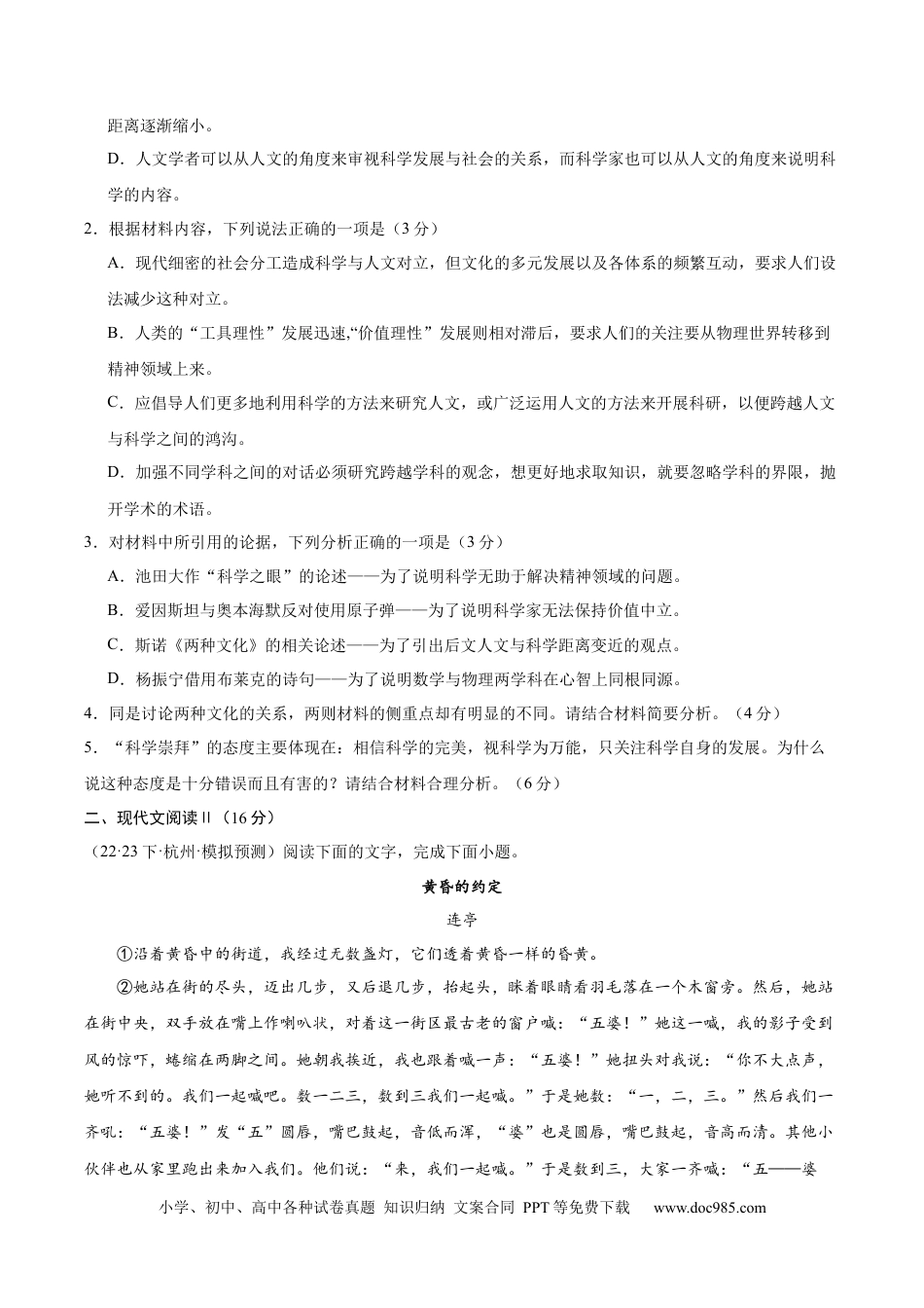 高考语文 黄金卷07-【赢在高考·黄金8卷】备战2024年高考语文模拟卷（新高考七省专用）（考试版）.docx