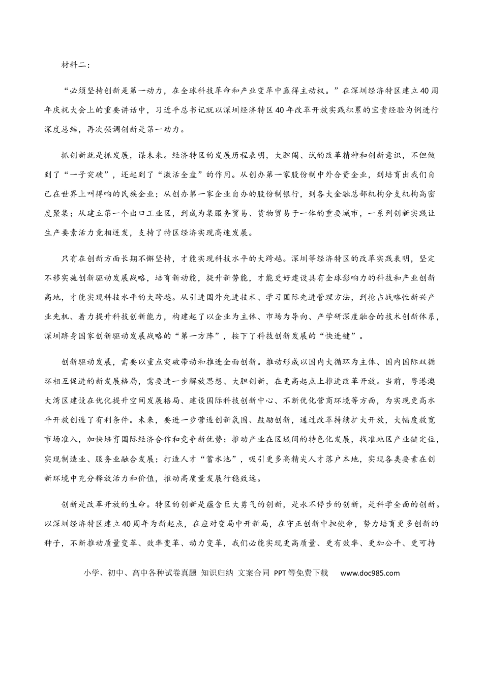高考语文 黄金卷07-【赢在高考·黄金20卷】备战2021年高考语文全真模拟卷（新高考版）（解析版） (1).docx