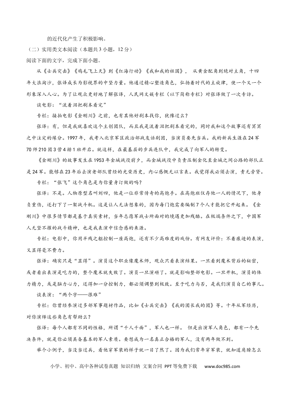 高考语文 黄金卷07-【赢在高考•黄金20卷】备战2021年高考语文全真模拟卷（新课标版）（原卷版） (1).docx