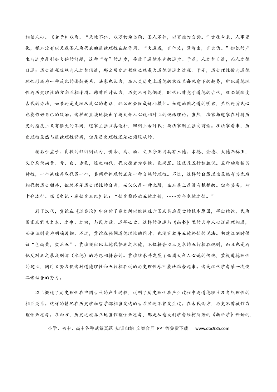 高考语文 黄金卷08-【赢在高考·黄金20卷】备战2021年高考语文全真模拟卷（新高考版）（解析版）(1).docx