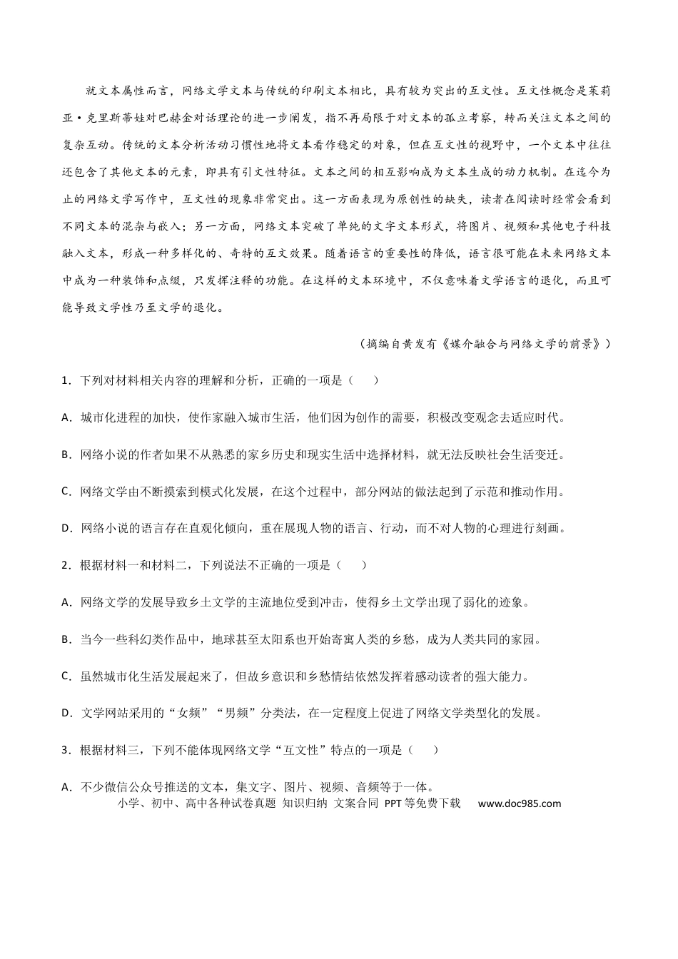 高考语文 黄金卷09-【赢在高考·黄金20卷】备战2021年高考语文全真模拟卷（新高考版）（解析版） (1).docx