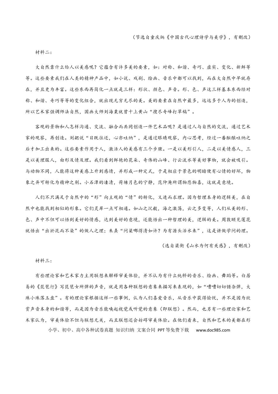 高考语文 黄金卷10-【赢在高考·黄金20卷】备战2021年高考语文全真模拟卷（新高考版）（解析版）(1).docx