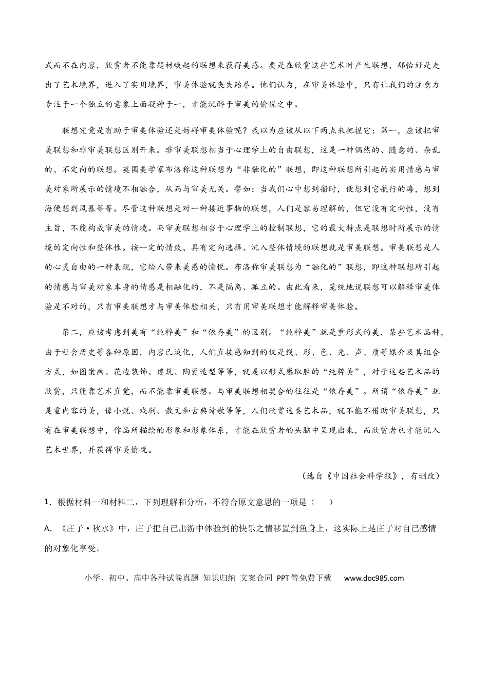 高考语文 黄金卷10-【赢在高考·黄金20卷】备战2021年高考语文全真模拟卷（新高考版）（解析版） (1).docx