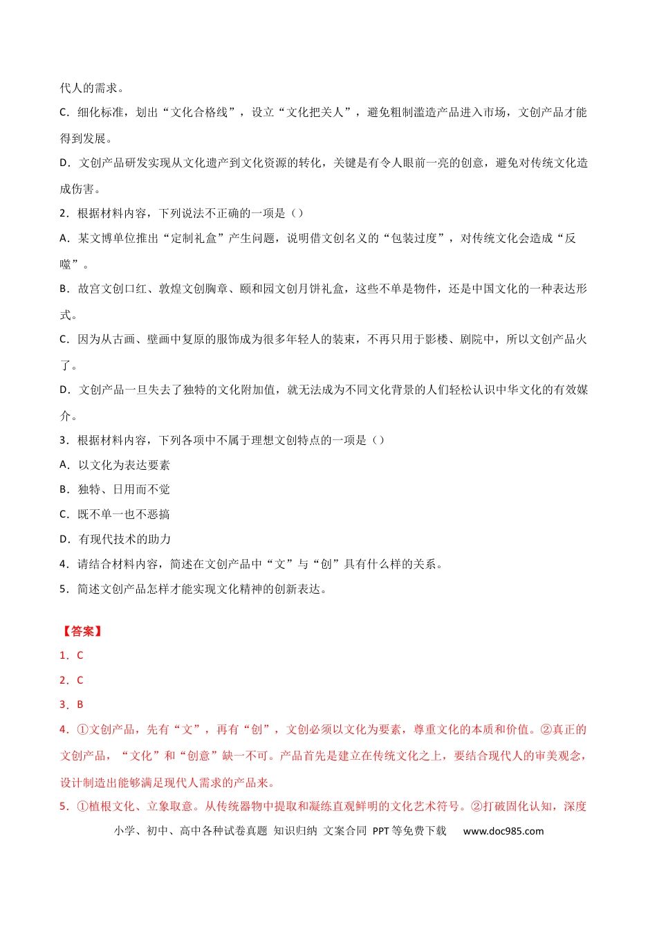 高考语文 黄金卷14-【赢在高考·黄金20卷】备战2021年高考语文全真模拟卷（新高考版）（解析版）(1).docx