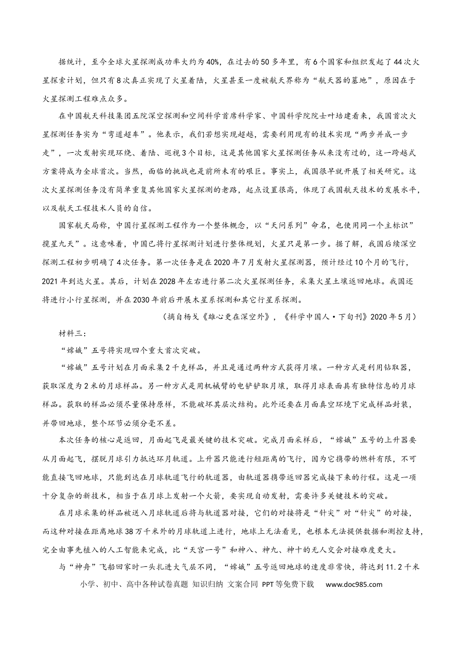 高考语文 黄金卷15-【赢在高考·黄金20卷】备战2021年高考语文全真模拟卷（新高考版）（解析版）(1).docx