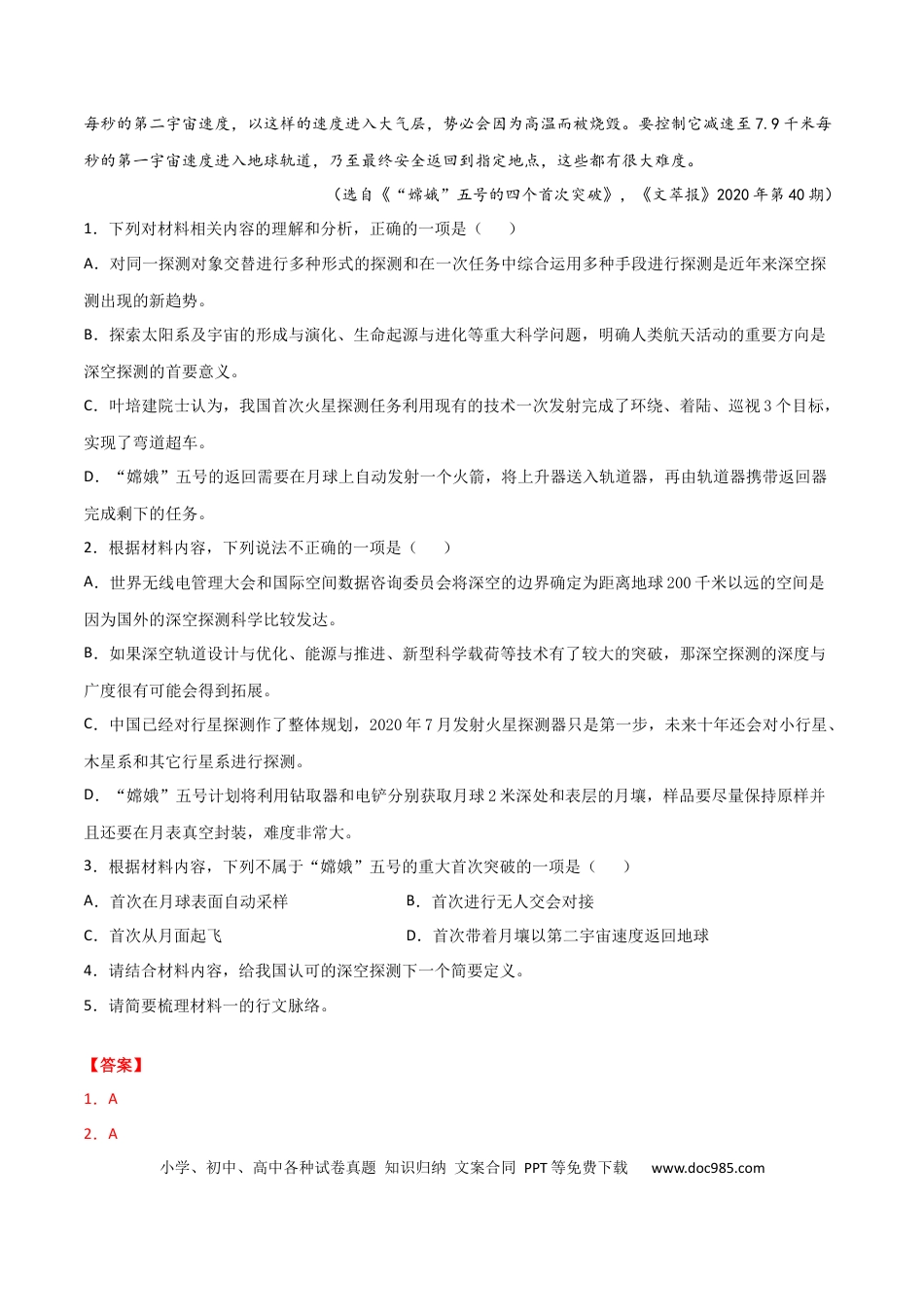 高考语文 黄金卷15-【赢在高考·黄金20卷】备战2021年高考语文全真模拟卷（新高考版）（解析版） (1).docx