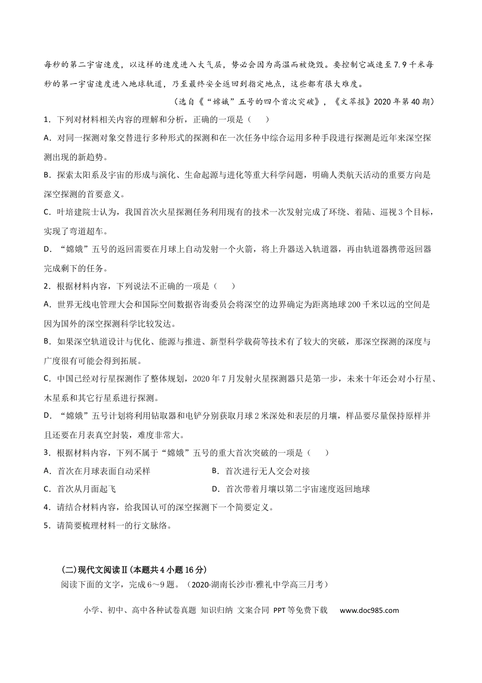 高考语文 黄金卷15-【赢在高考·黄金20卷】备战2021年高考语文全真模拟卷（新高考版）（原卷版） (1).docx