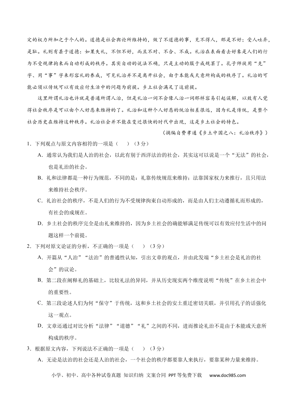 高考语文 黄金卷15-【赢在高考•黄金20卷】备战2021年高考语文全真模拟卷（新课标版）（解析版） (1).docx