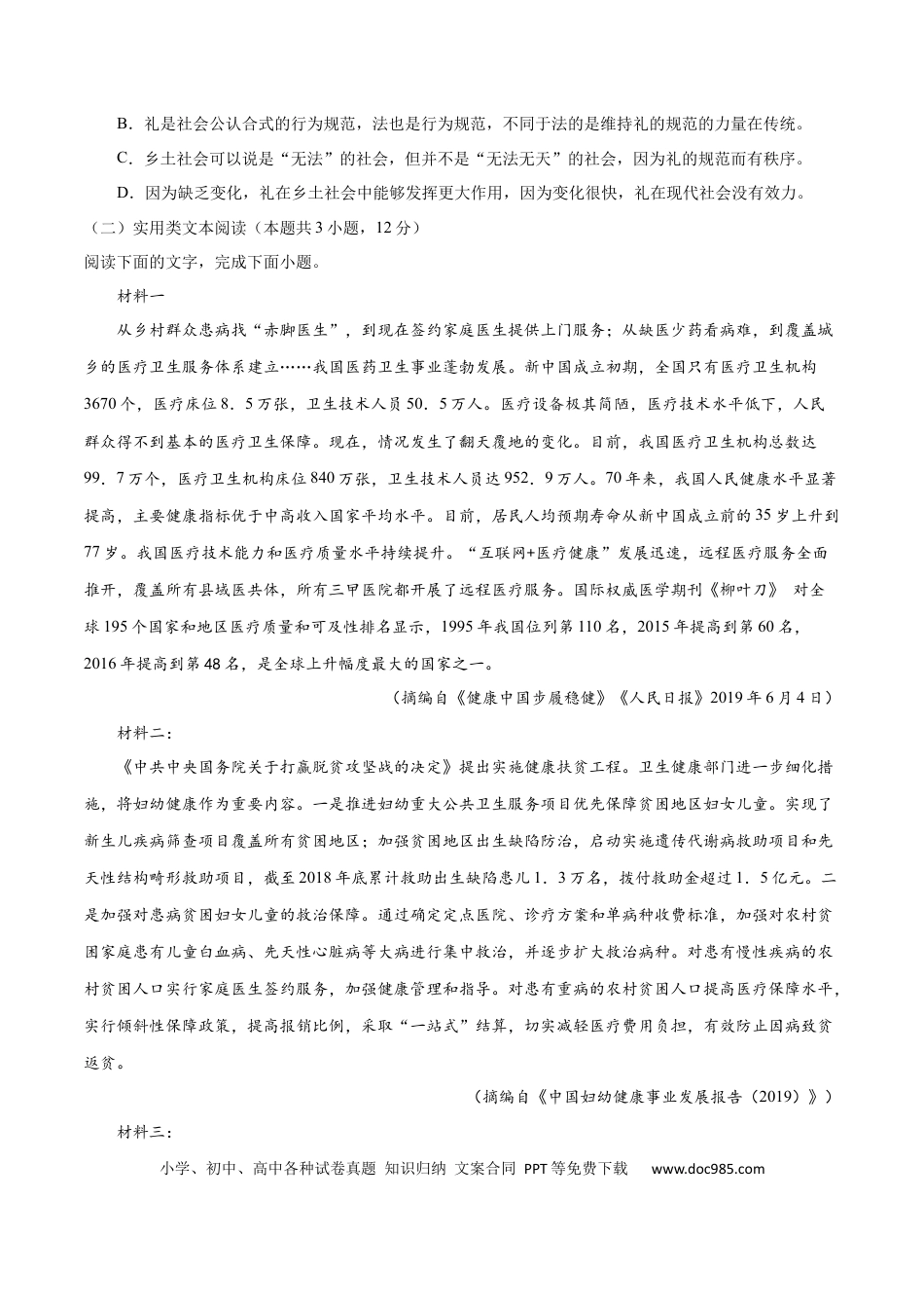 高考语文 黄金卷15-【赢在高考•黄金20卷】备战2021年高考语文全真模拟卷（新课标版）（原卷版）(1).docx