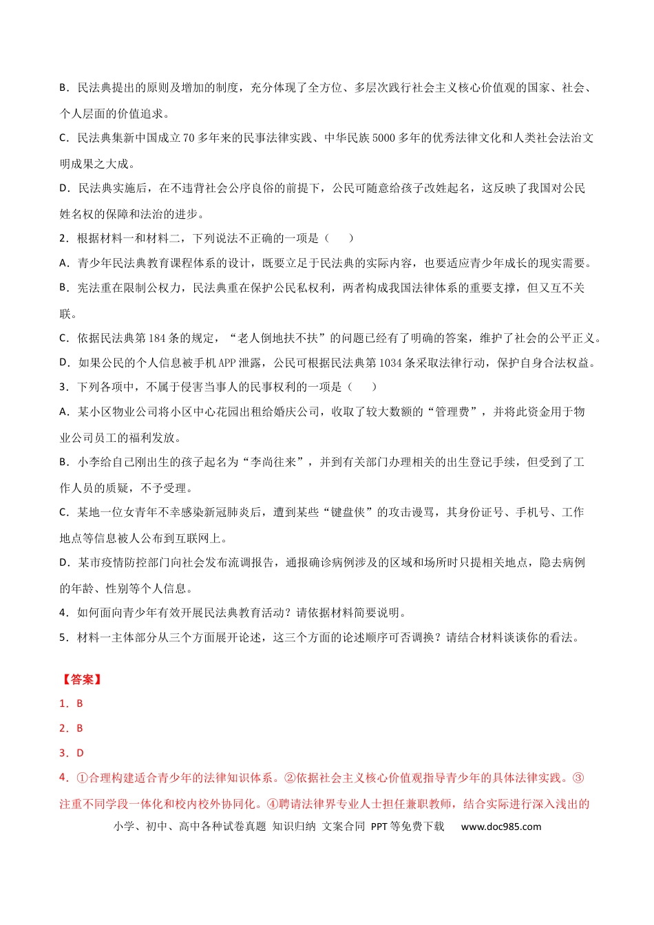 高考语文 黄金卷16-【赢在高考·黄金20卷】备战2021年高考语文全真模拟模拟卷（新高考版）（解析版） (1).docx