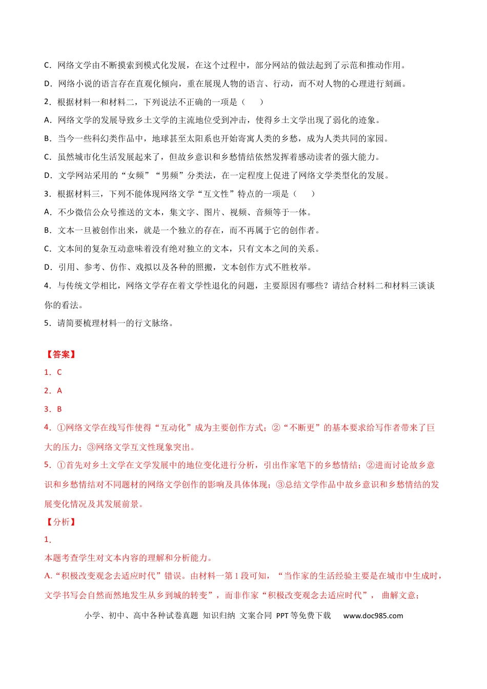 高考语文 黄金卷17-【赢在高考·黄金20卷】备战2021年高考语文全真模拟模拟卷（新高考版）（解析版） (1).docx