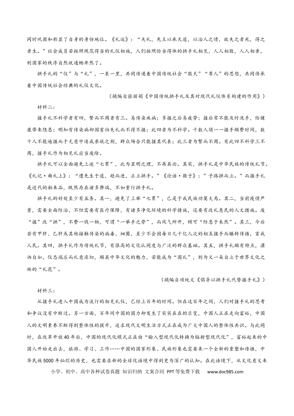 高考语文 黄金卷19-【赢在高考·黄金20卷】备战2021年高考语文全真模拟模拟卷（新高考版）（原卷版） (1).docx