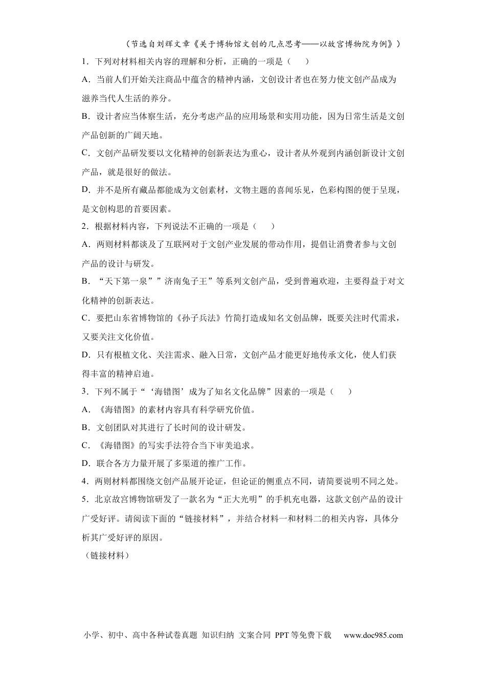 高考语文 黄金卷20-【赢在高考·黄金20卷】备战2021年高考语文全真模拟模拟卷（新高考版）（解析版）(1).docx