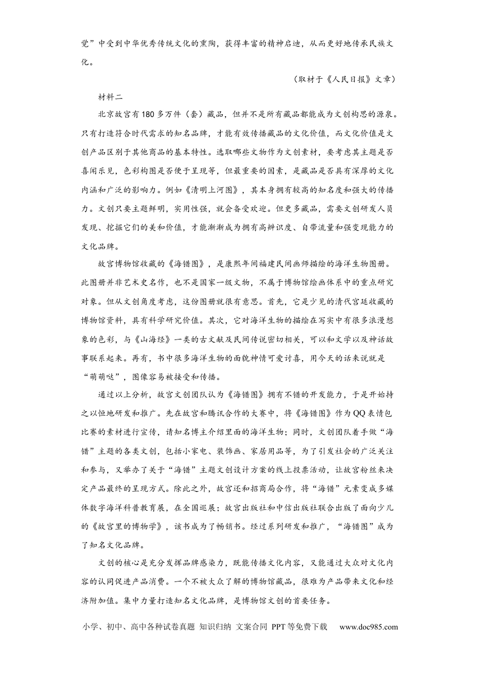 高考语文 黄金卷20-【赢在高考·黄金20卷】备战2021年高考语文全真模拟模拟卷（新高考版）（解析版） (1).docx