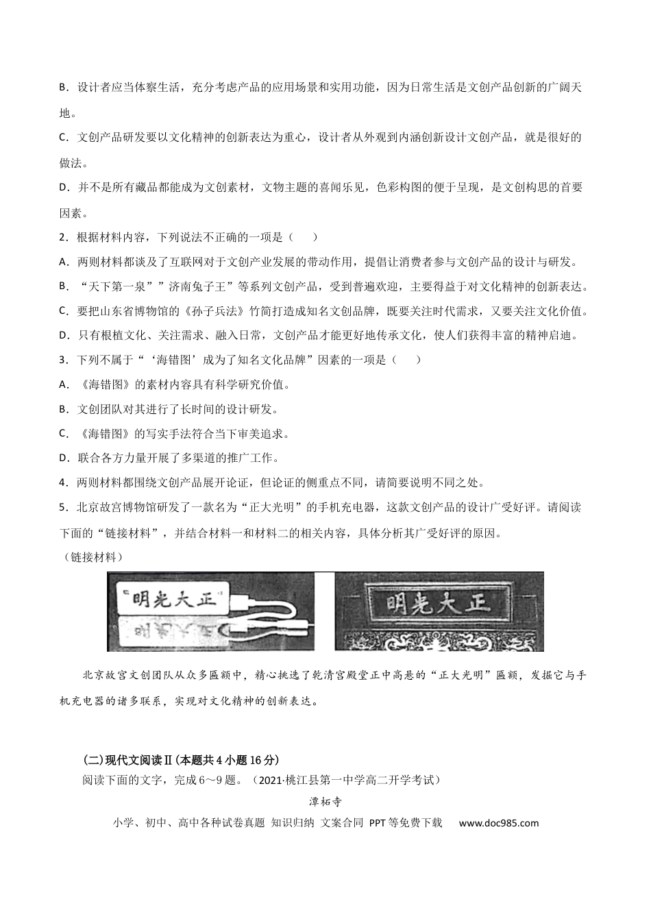 高考语文 黄金卷20-【赢在高考·黄金20卷】备战2021年高考语文全真模拟模拟卷（新高考版）（原卷版）(1).docx