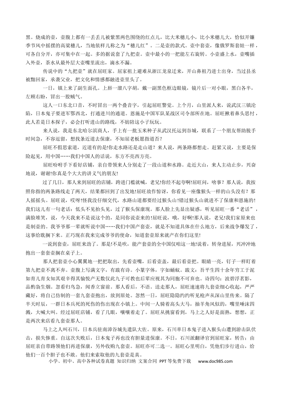 高考语文 江苏省南通市名校2023届高三上学期摸底考试语文试卷（解析版）(1).docx