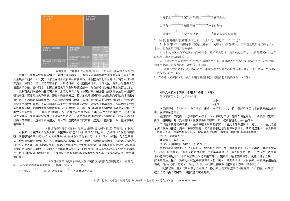 高考语文 江西省九校2023届联考试卷语文试题（定稿版）.docx