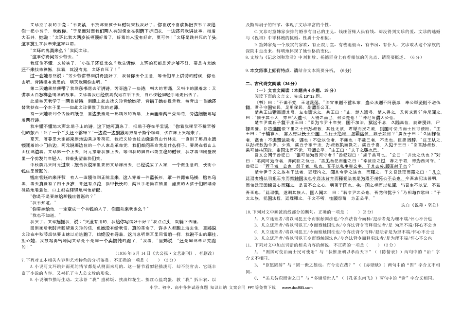 高考语文 江西省九校2023届联考试卷语文试题（定稿版）.docx