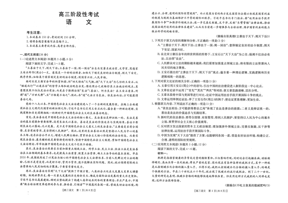 高考语文 江西省名校2022-2023学年高三上学期10月联考语文试题.docx