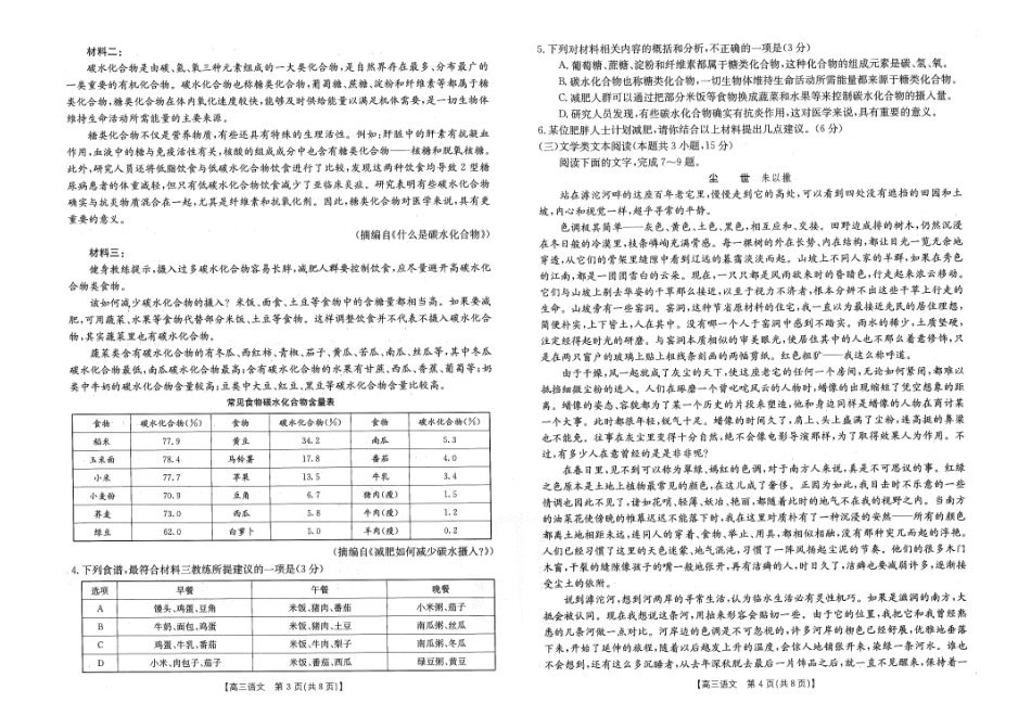 高考语文 江西省名校2022-2023学年高三上学期10月联考语文试题.docx