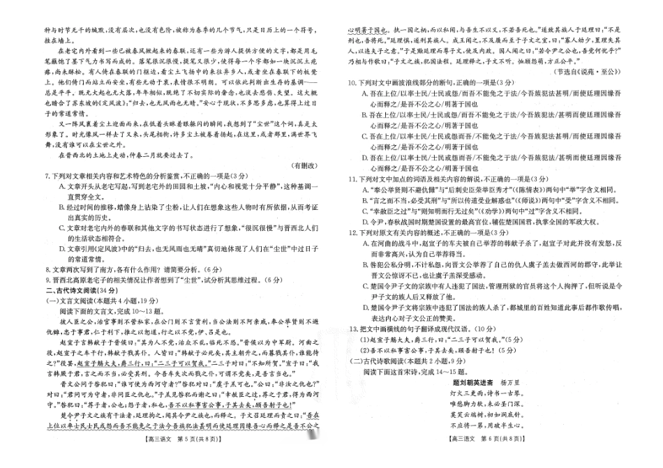 高考语文 江西省名校2022-2023学年高三上学期10月联考语文试题.docx