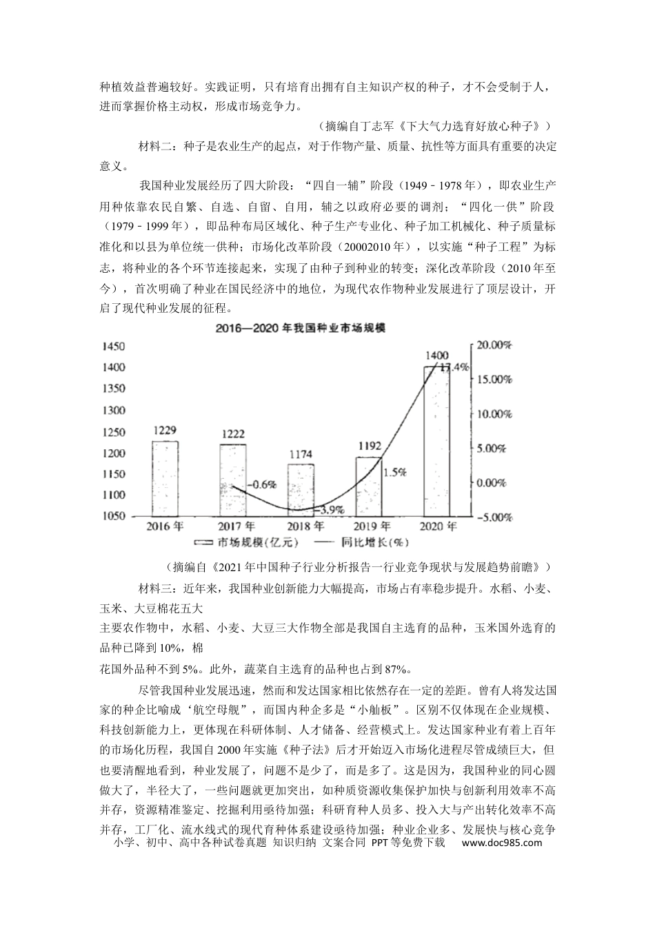 高考语文 江西省名校2022-2023学年高三上学期第一次模拟语文试卷.docx