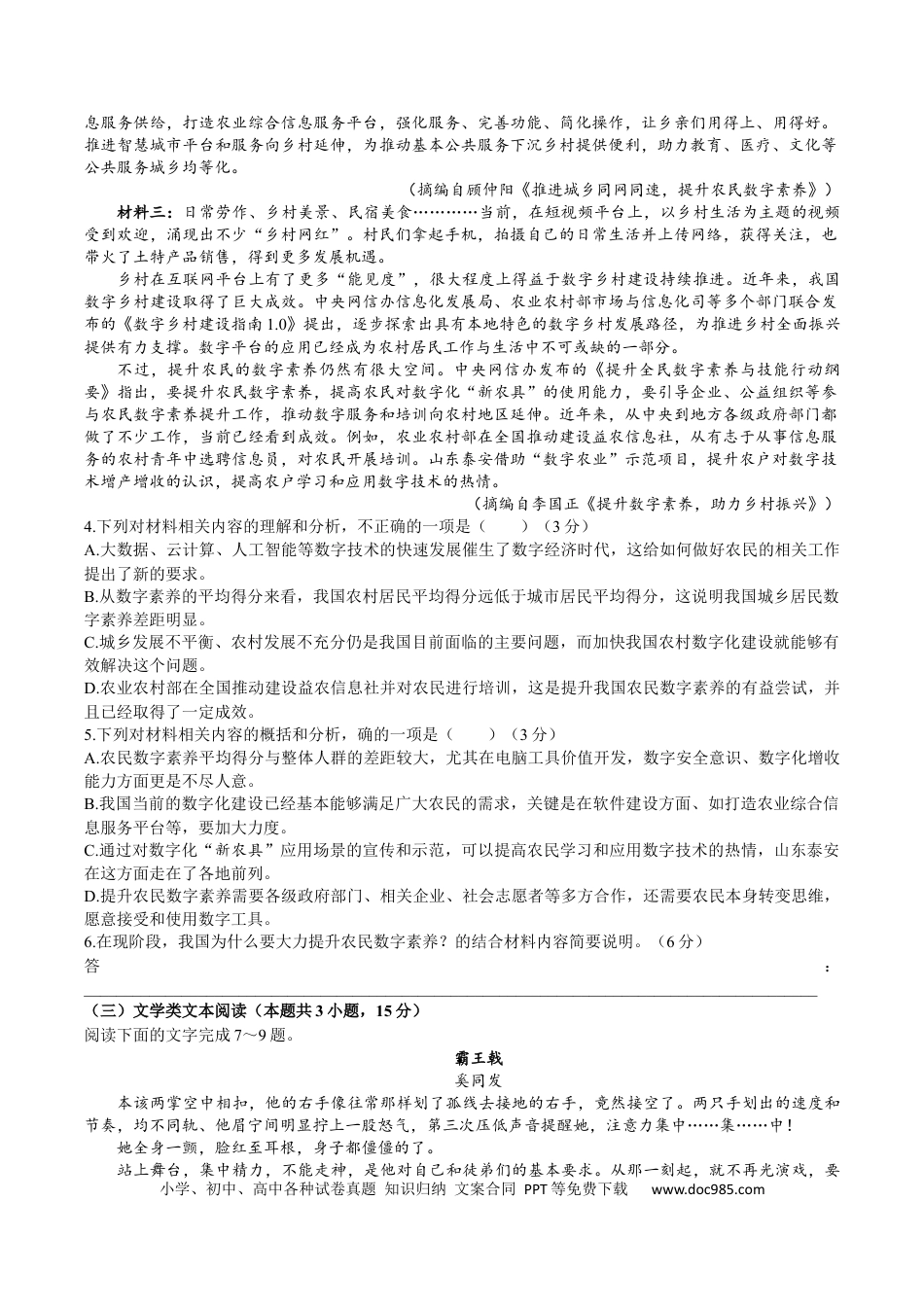 高考语文 江西省稳派2022-2023学年高三3月联考语文试题(1).docx