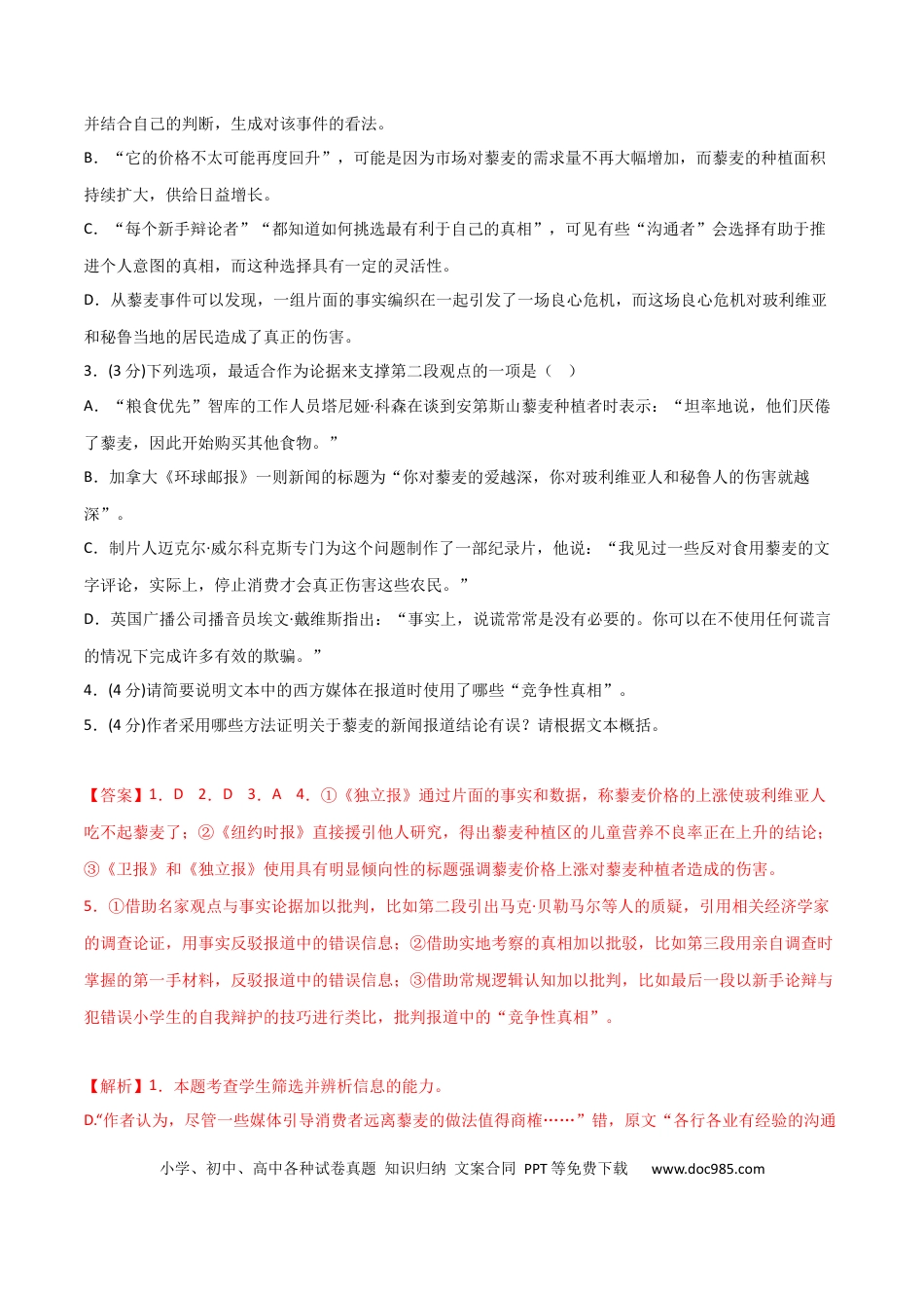 高考语文 阶段性检测卷01-2024年高考语文一轮复习考点通关卷（新高考通用）（解析版）.docx
