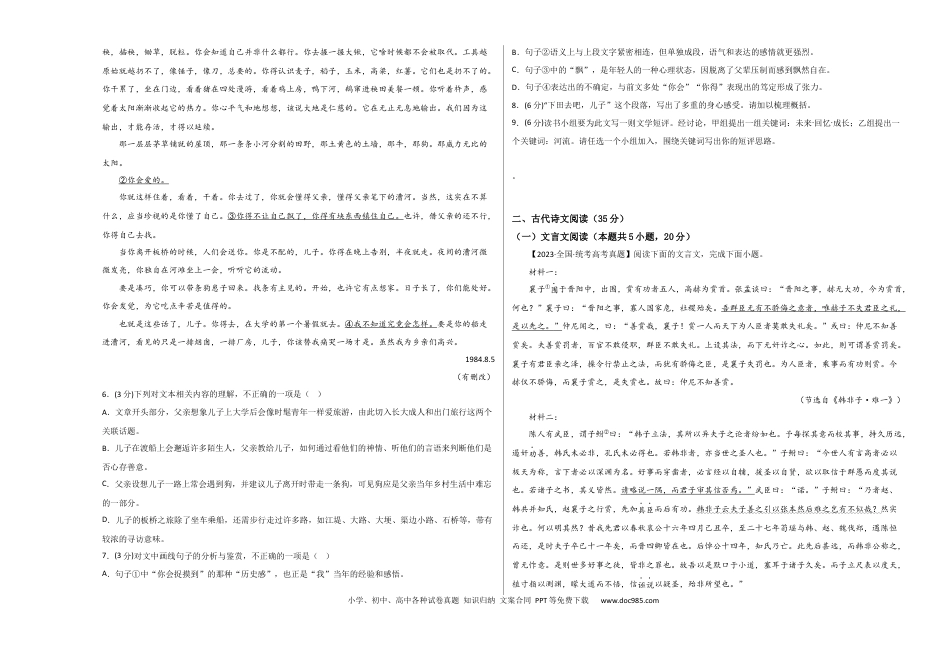 高考语文 阶段性检测卷01-2024年高考语文一轮复习考点通关卷（新高考通用）（考试版）A3.docx