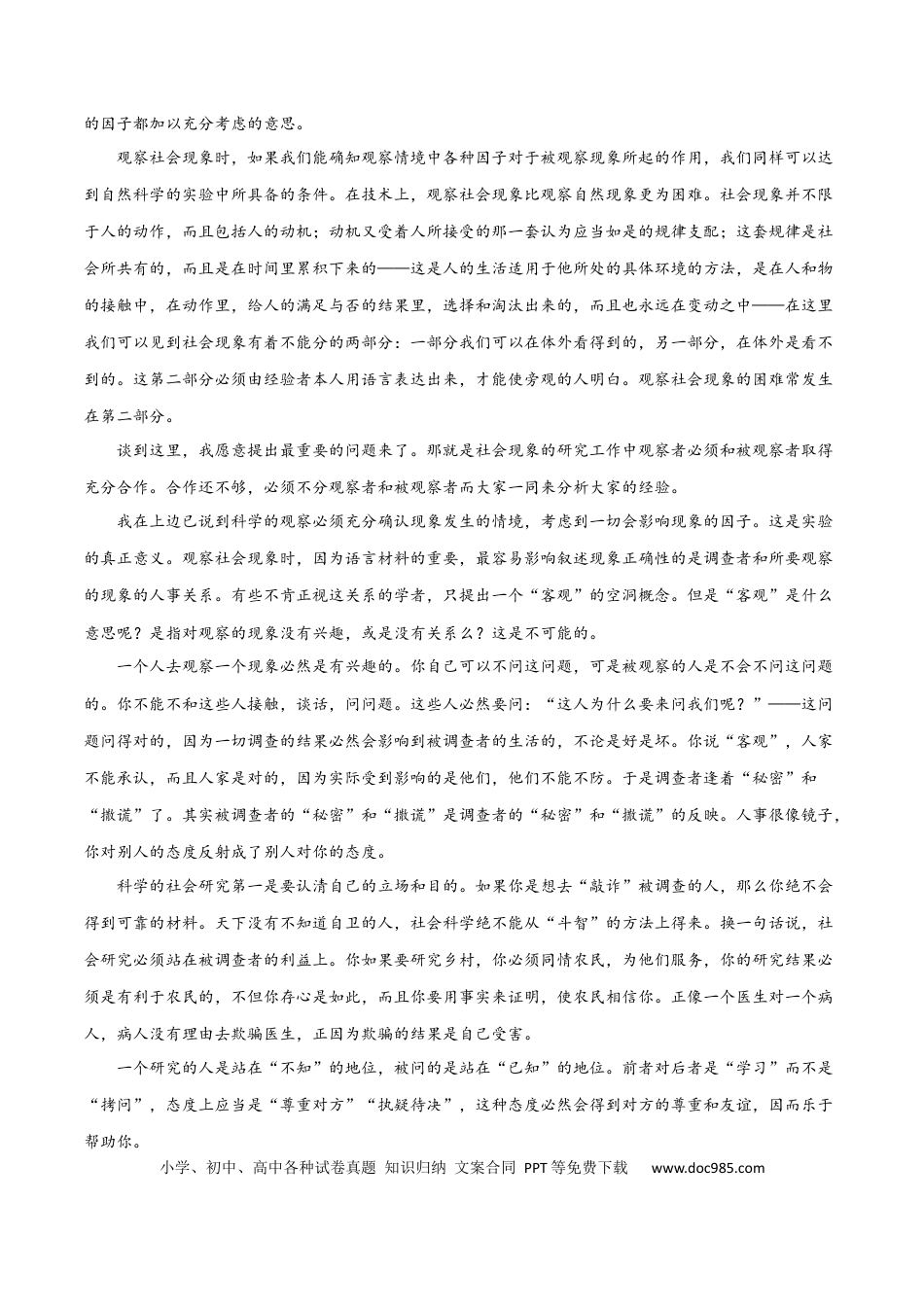高考语文 阶段性检测卷02-2024年高考语文一轮复习考点通关卷（新高考通用）（考试版）A4.docx