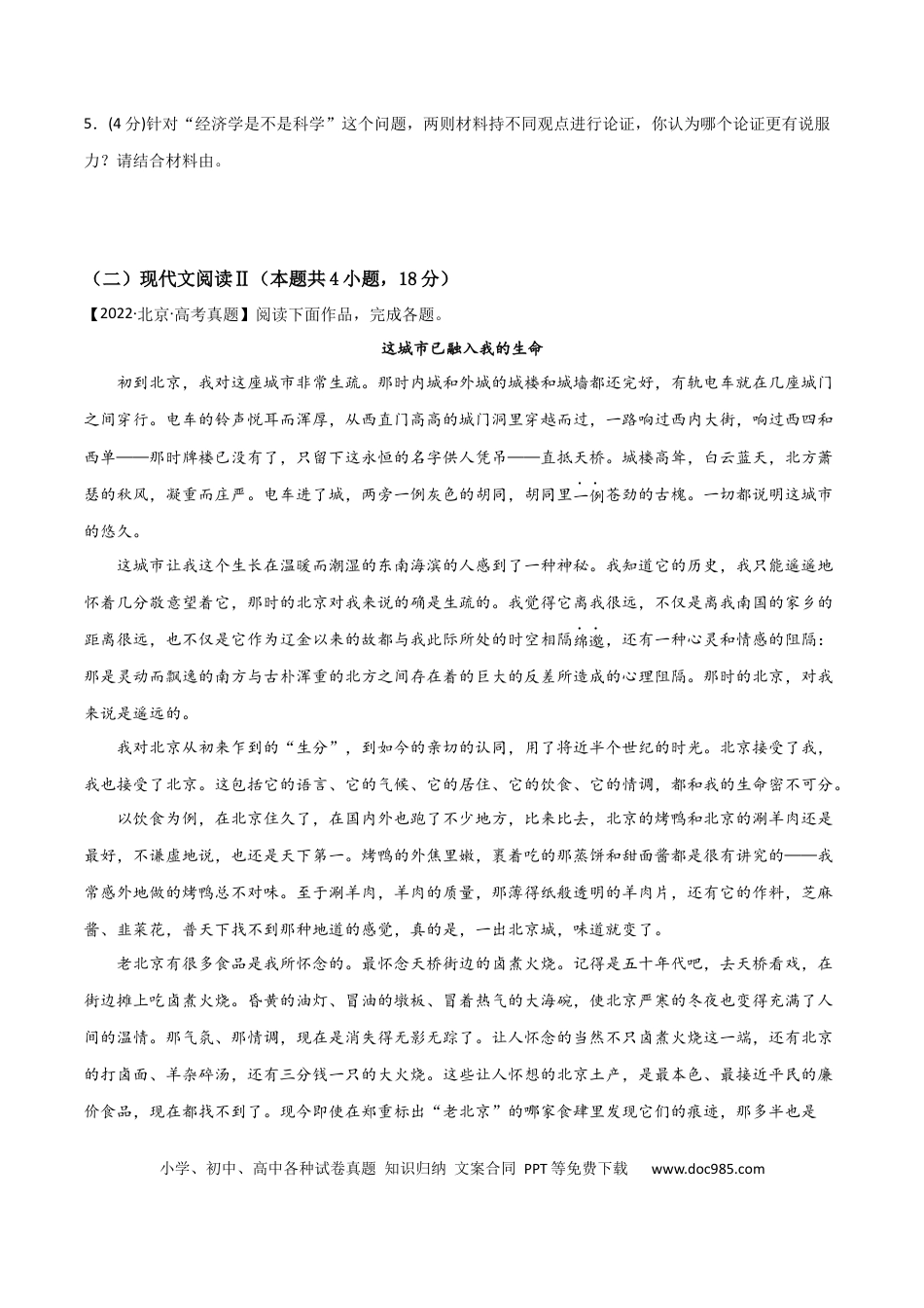 高考语文 阶段性检测卷03-2024年高考语文一轮复习考点通关卷（新高考通用）（考试版）A4.docx