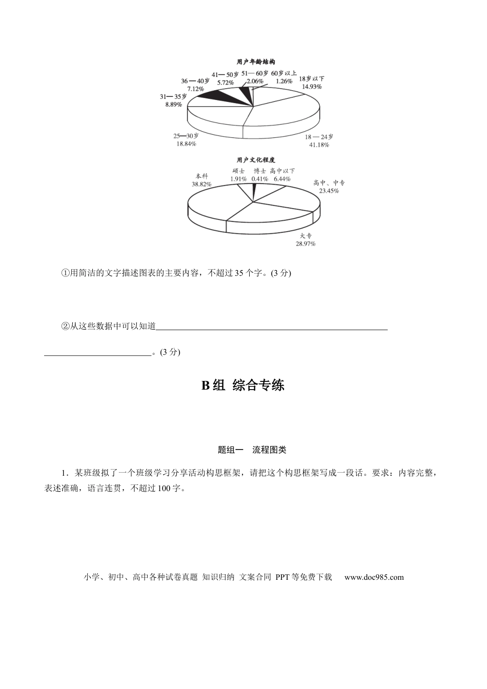 高考语文 解密07 语言表达“多向”考查(图文转换)（分层训练）（原卷版）(1).docx