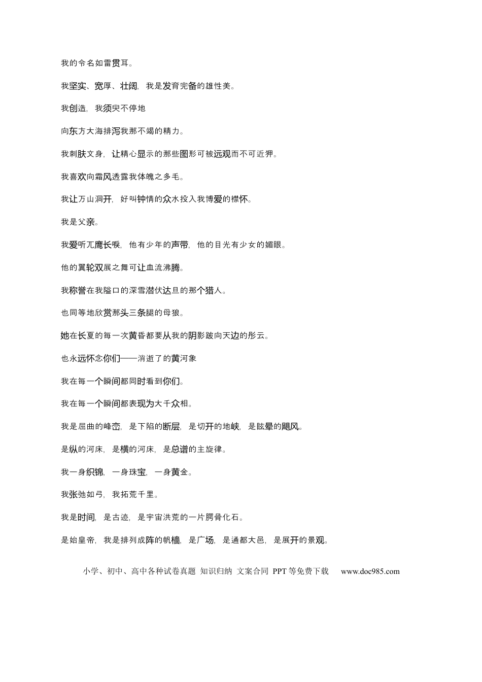 高考语文 解密10 中外现代诗歌阅读（分层训练）（解析版） (1).docx