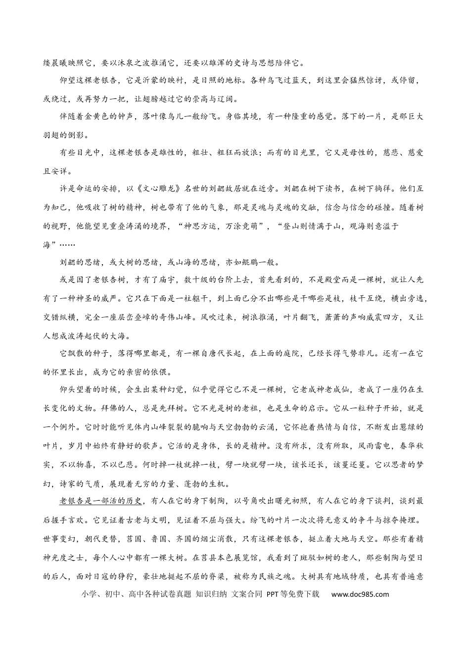 高考语文 句子理解赏析（原卷版）-2023年高考语文二轮复习重难点精讲精练（全国通用）.docx