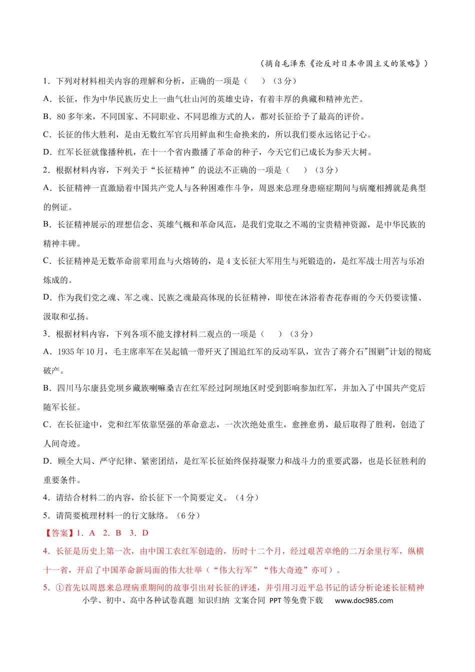 高考语文 卷2-备战2021年高考语文【名校地市好题必刷】全真模拟卷2月卷（解析版） (1).docx