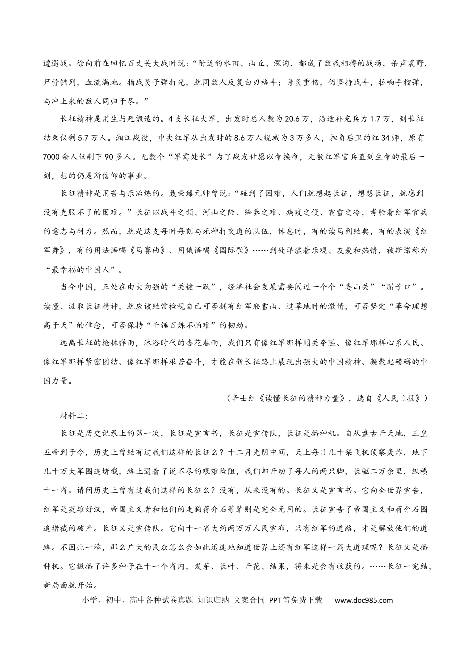 高考语文 卷2-备战2021年高考语文【名校地市好题必刷】全真模拟卷2月卷（原卷版）(1).docx