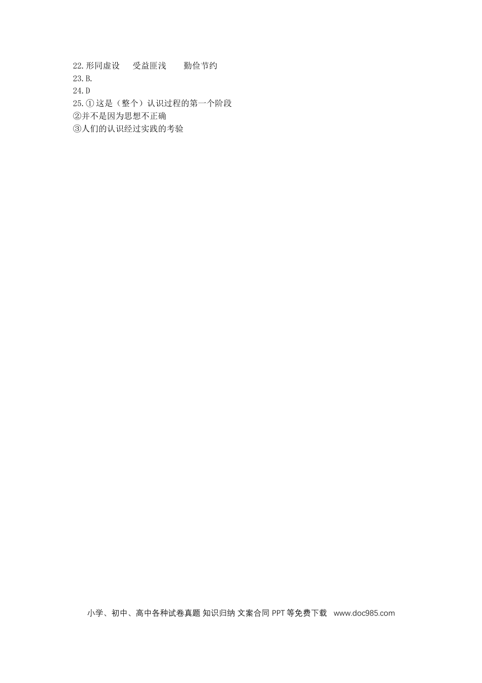 高考语文 开学考答案.docx