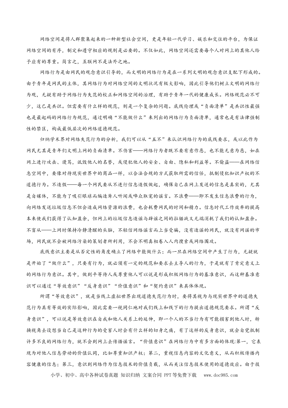 高考语文 考点06 脉络结构、建议启示与文本特征-备战2025年高考语文一轮复习考点帮（新高考通用）（解析版）(1).docx