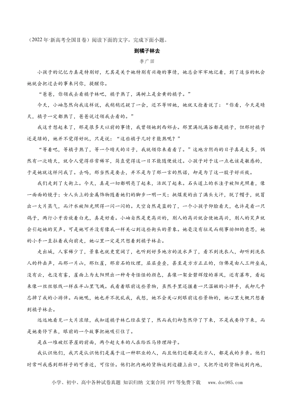 高考语文 考点07 标题探究-备战2025年高考语文一轮复习考点帮（新高考通用）（解析版）(1).docx