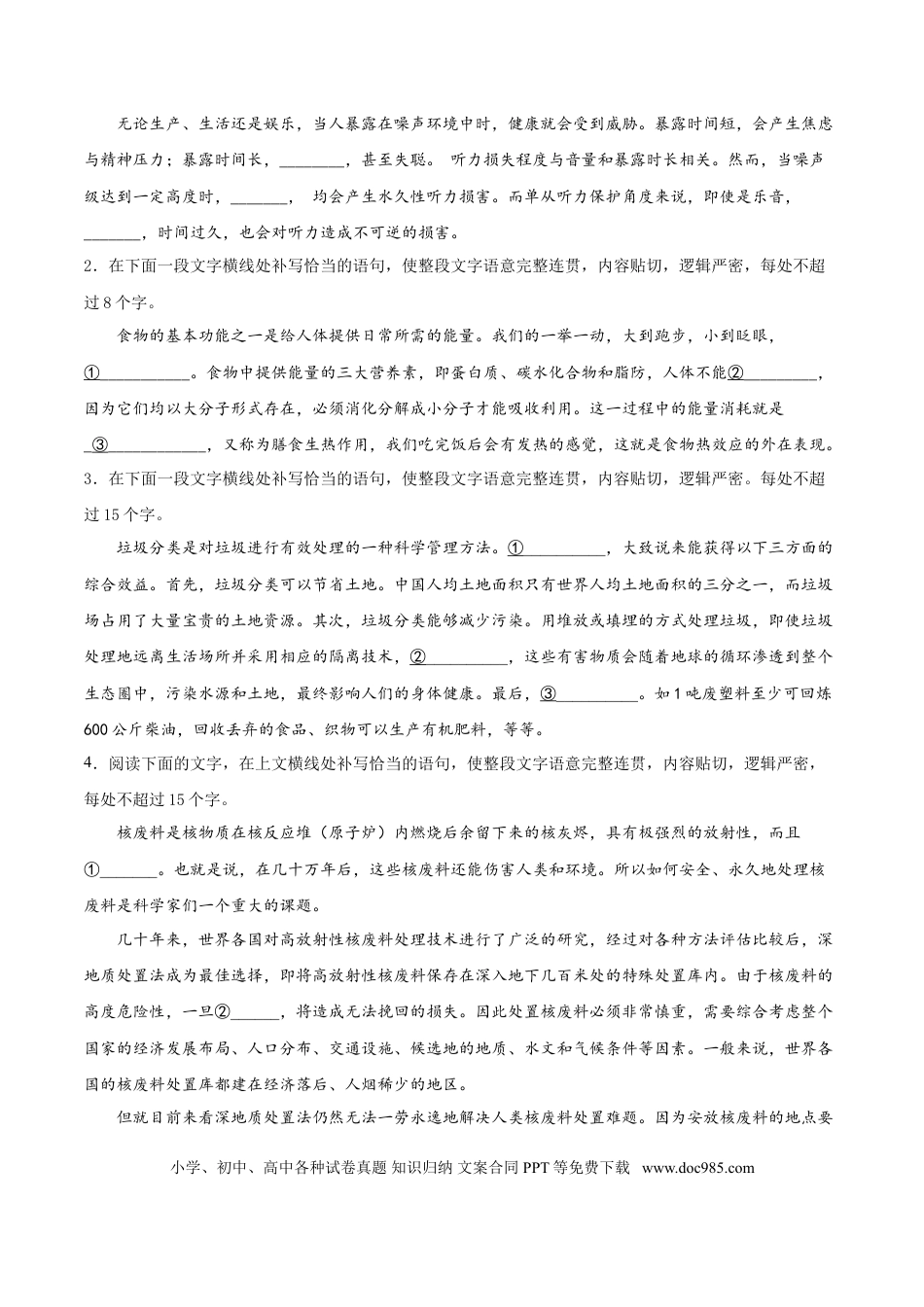 高考语文 考点07 补写句子（原卷版）-备战2022年高考语文一轮复习考点微专题（新高考版）(1).doc