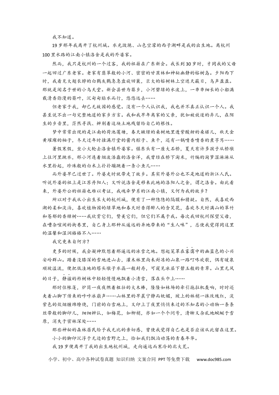 高考语文 考点09  把握散文的思想内容与艺术特色（客观题型）（题组训练）（原卷版）.docx
