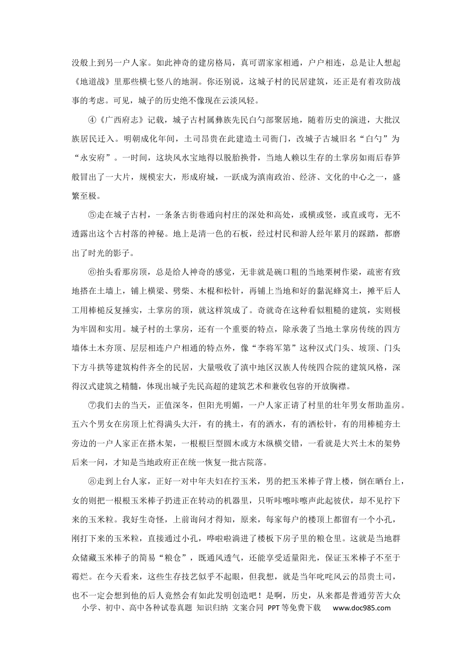 高考语文 考点10 理清散文结构思路（题组训练）-2023年高考语文二轮复习讲练测（新高考）（解析版）.docx
