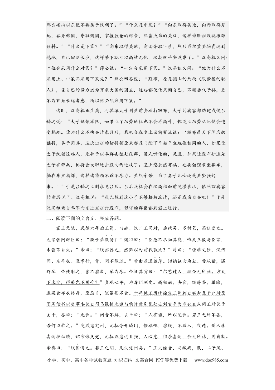 高考语文 考点13 概括分析文本内容（题组训练）（解析版）.docx
