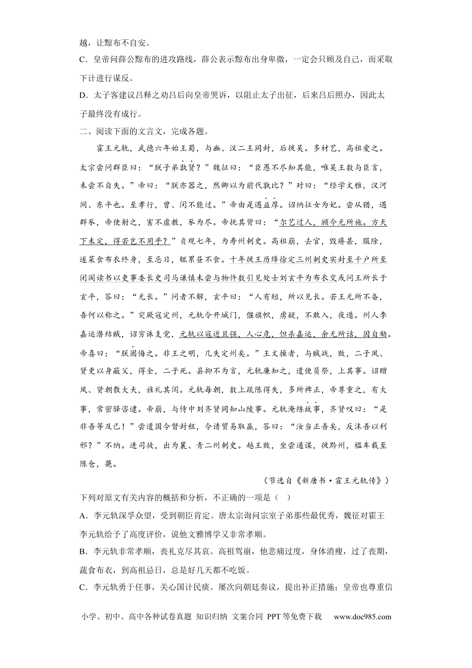 高考语文 考点13 概括分析文本内容（题组训练）（原卷版）.docx