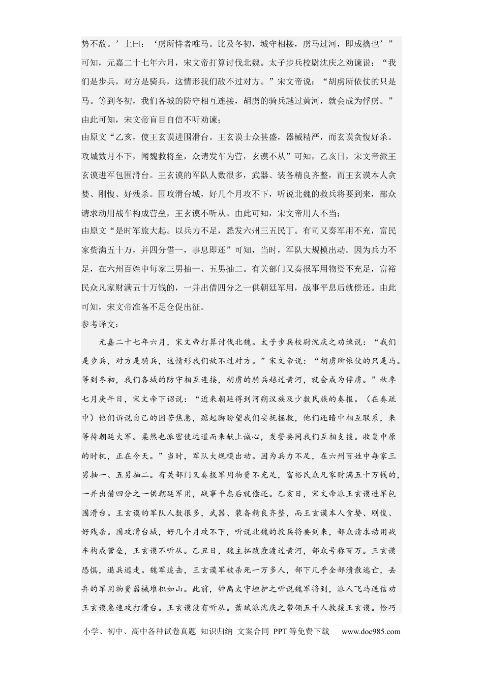 高考语文 考点15 筛选并整合文中信息（题组训练）（解析版）.docx