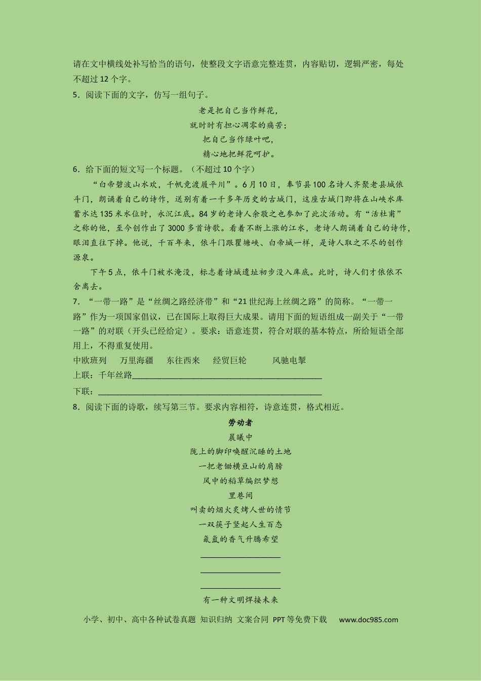 高考语文 考点23  语言运用之考情分析和题型演练（题组训练）（原卷版)-2023年高考语文二轮复习讲练测（新高考）.docx