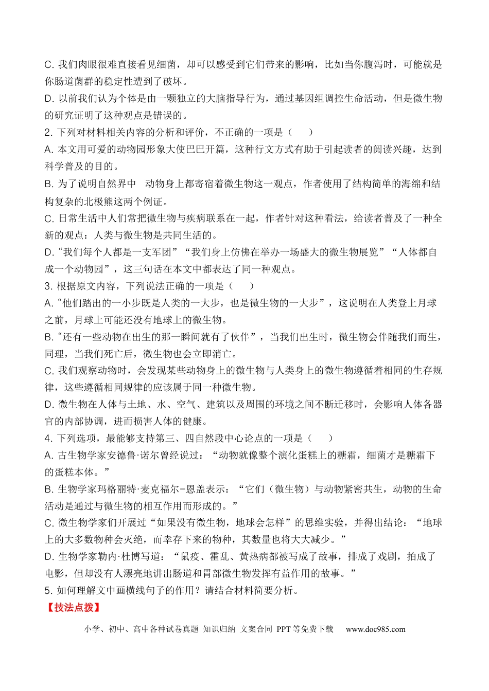 高考语文 考点24 实用类文本阅读（科普+访谈）（全国通用）原卷版(1).docx